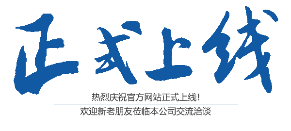 湖南小山建设有限公司,津市承接水利水电工程,承接河湖疏浚工程,机械设备租赁,建材销售