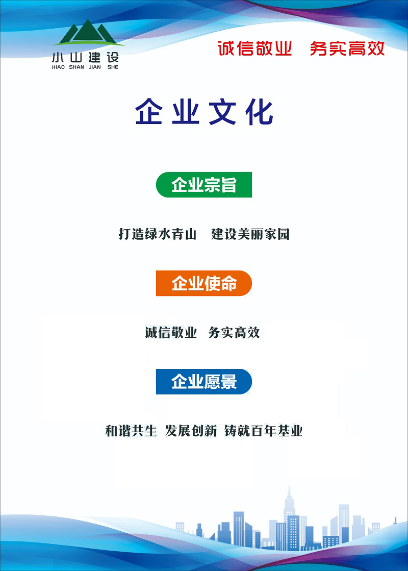 湖南小山建设有限公司,承接水利水电工程,承接河湖疏浚工程,机械设备租赁,建材销售,小山建设