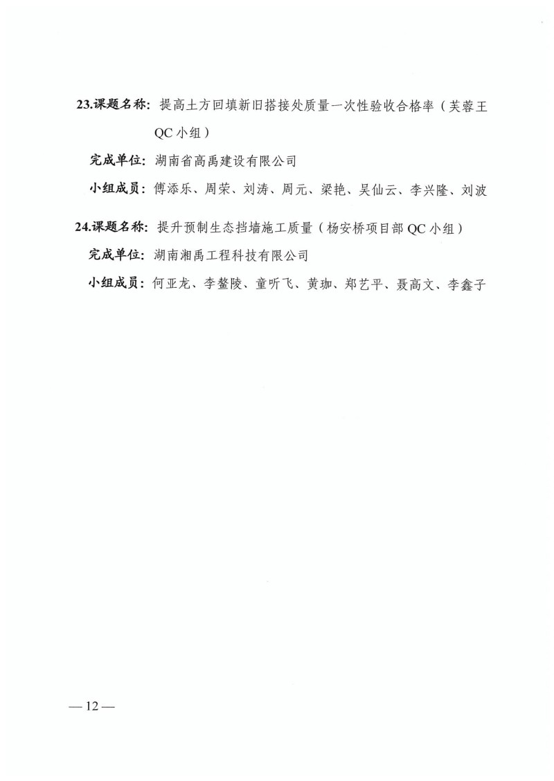 湖南小山建设有限公司,承接水利水电工程,承接河湖疏浚工程,机械设备租赁,建材销售,小山建设